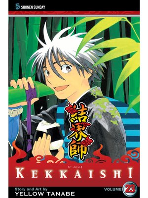 cover image of Kekkaishi, Volume 23